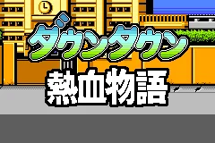 32bit game card : Nekketsu Monogatari Advance ( ALL Region!! English translation!! )