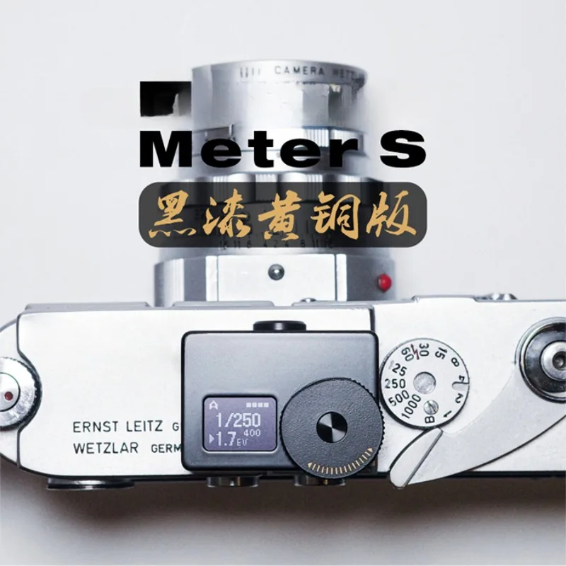 [Spot] Brass light meter Meter S high-precision lens design, long battery life