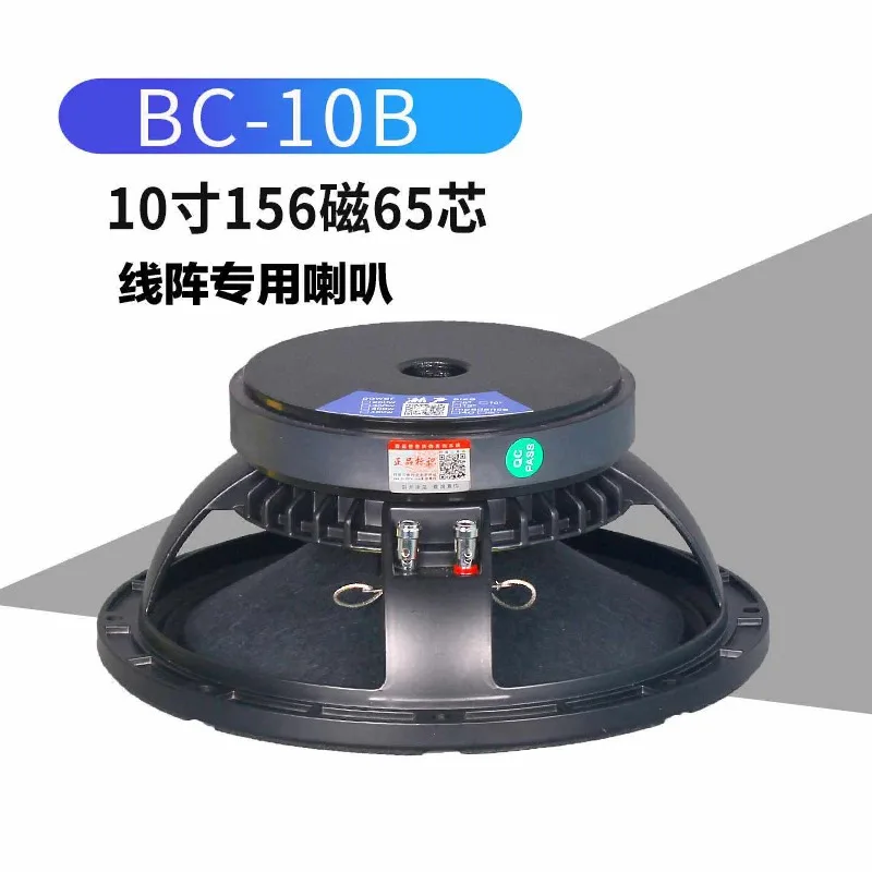 10-Inch woofer line array entertainment KTV special full-range woofer high-power stage speaker medium bass