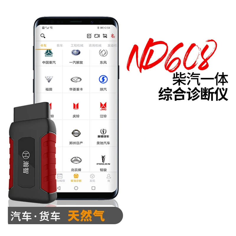 Maintenance Lamp, Tire Pressure ECU Reset of Die sel and Automobile Integrated Testing and Diagnosis Instrument