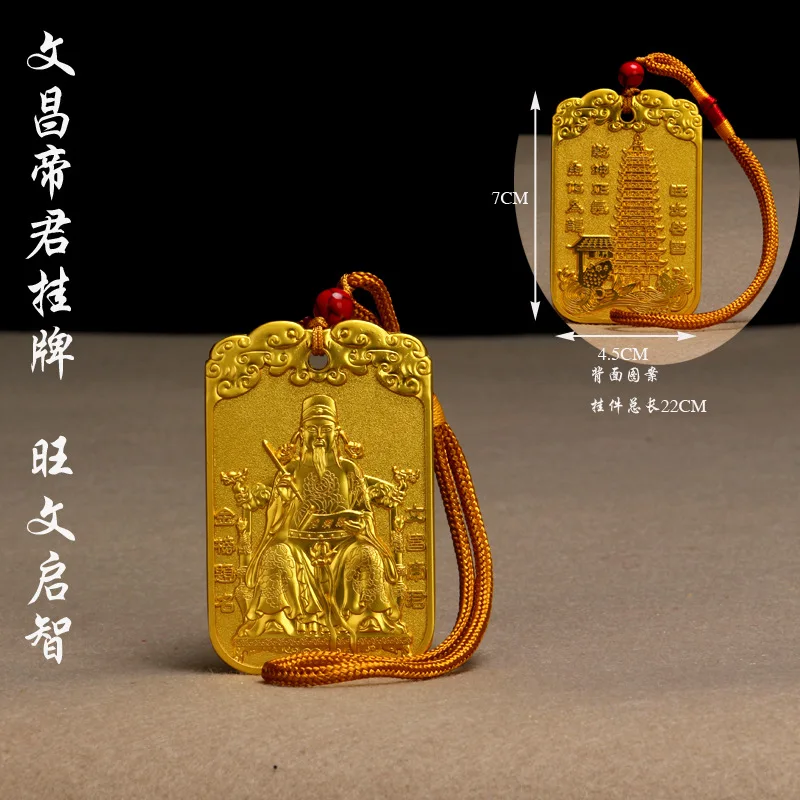 Factory Alloy Home Auspicious Hanging Pendant Square Plate Wenchang Emperor Token Pendant Bag Chamrs