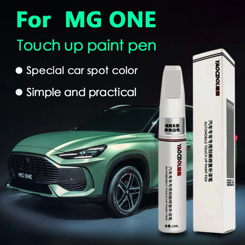 Adecuado para MG ONE pluma de retoque de pintura automotriz MG One juego de bolígrafos de barniz de pluma de retoque de arañazos