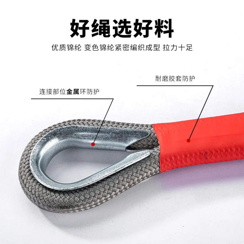 Emergency Rescue Rope Car Tow Heavy Duty Elastic Pull Polyester Binding Strap Off-Road Vehicle Truck Towing