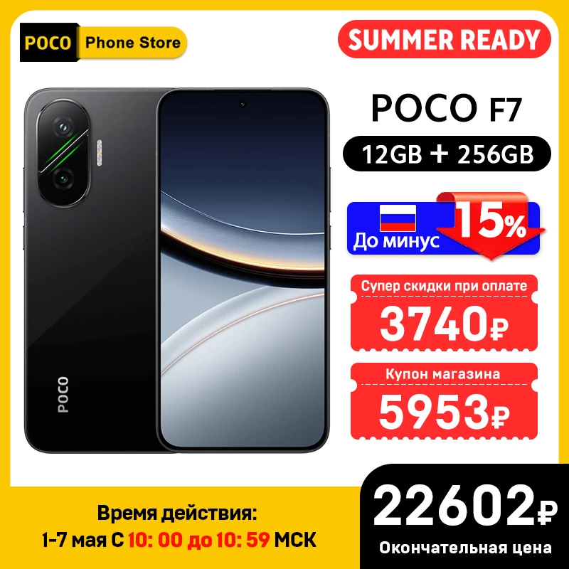 POCO F7 5G グローバル版 スマートフォン 50MPメインカメラ 6.83インチ