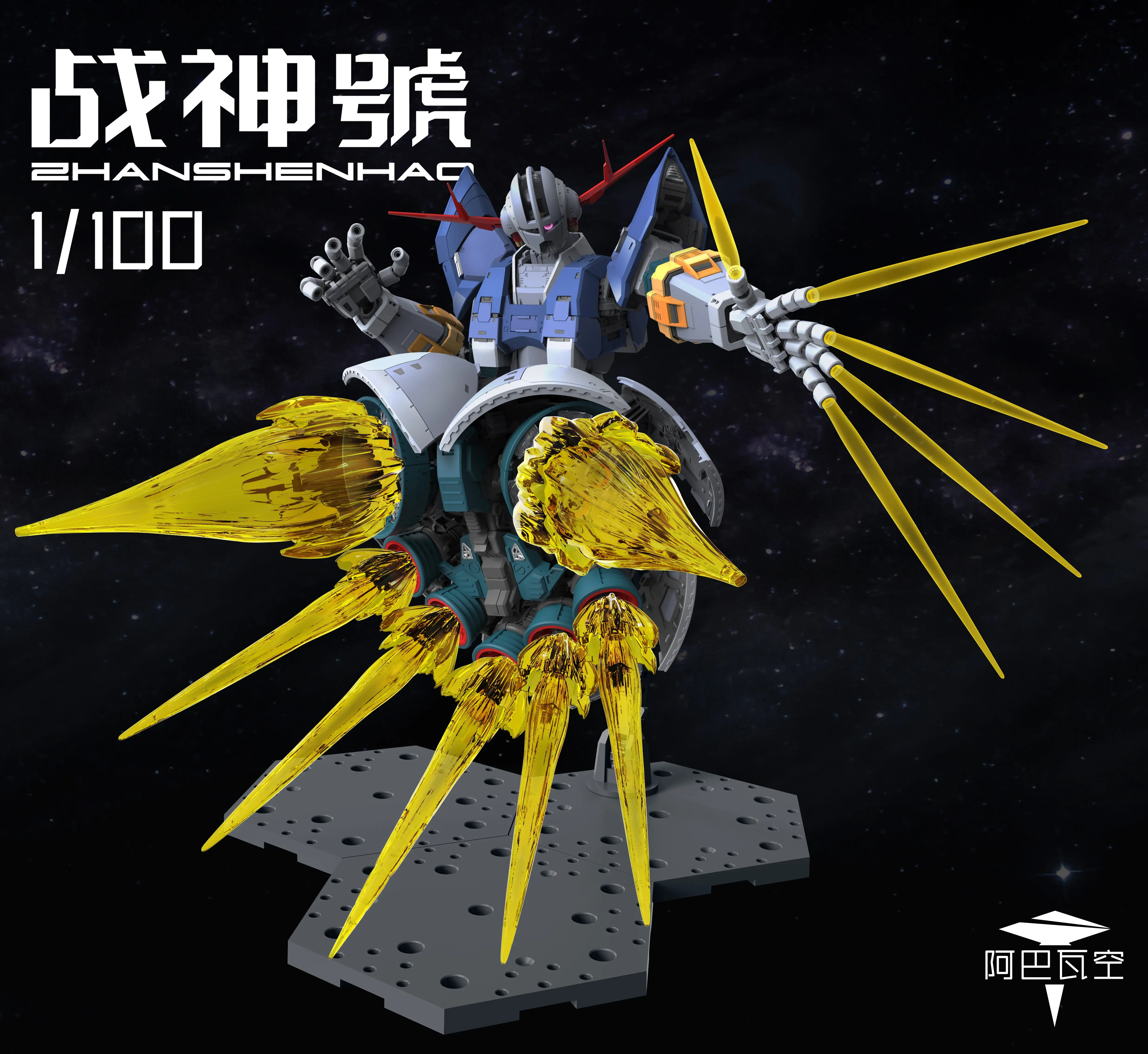 New product】ABWK Model ZHANSHENHAO MG 1/100 MSN-02 Zeong Assembly
