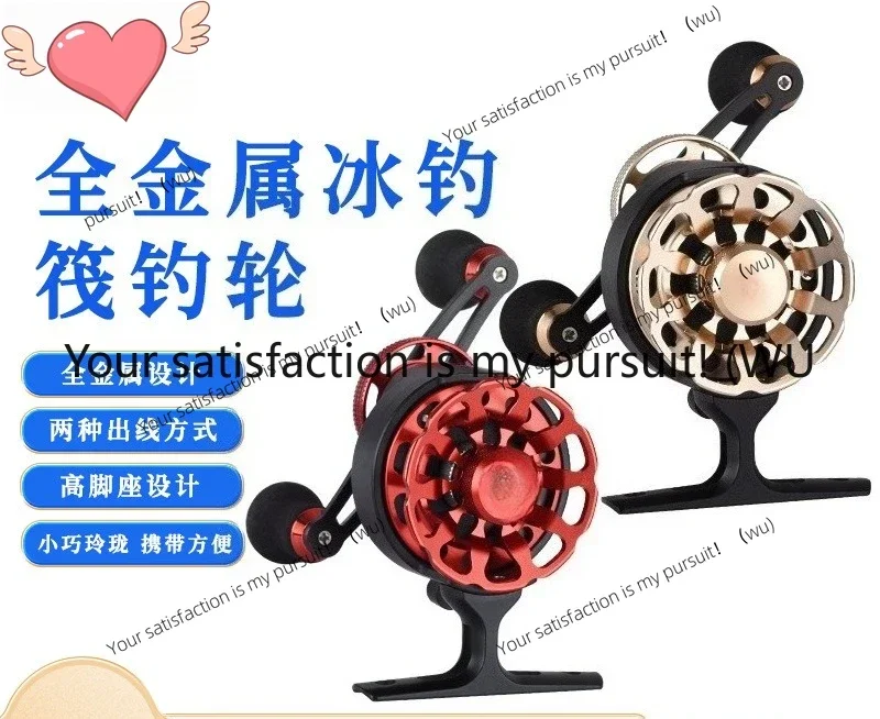 ZOCI-Raft fishing wheel front wheel winter fishing wheel belt unloading point release line