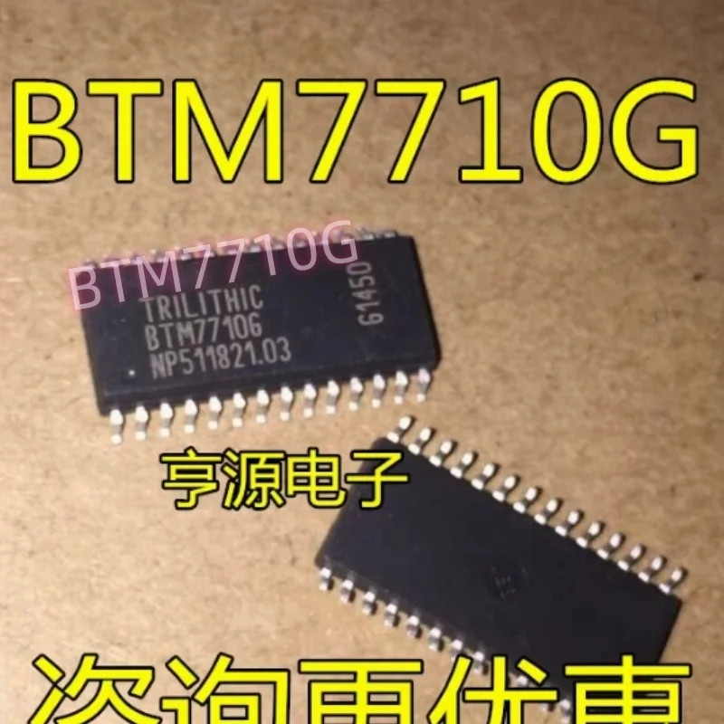 10PCS 100% New original BTM7710G BTM7740G BTM7751G BTM7741G BTM7752G Motor driver chip High Current H-Bridge Trilith IC 3G