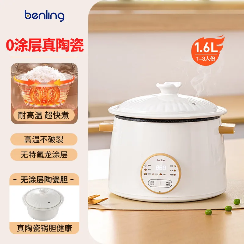 Ceramic inner tank rice cooker uncoated small new multi-functional mini rice cooker