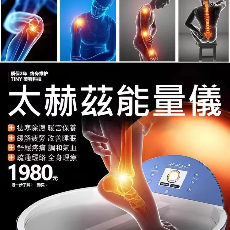 Maglev energy meter Terahertz cell hyperthermia device dredging meridians Household instrument Terahertz hyperthermia