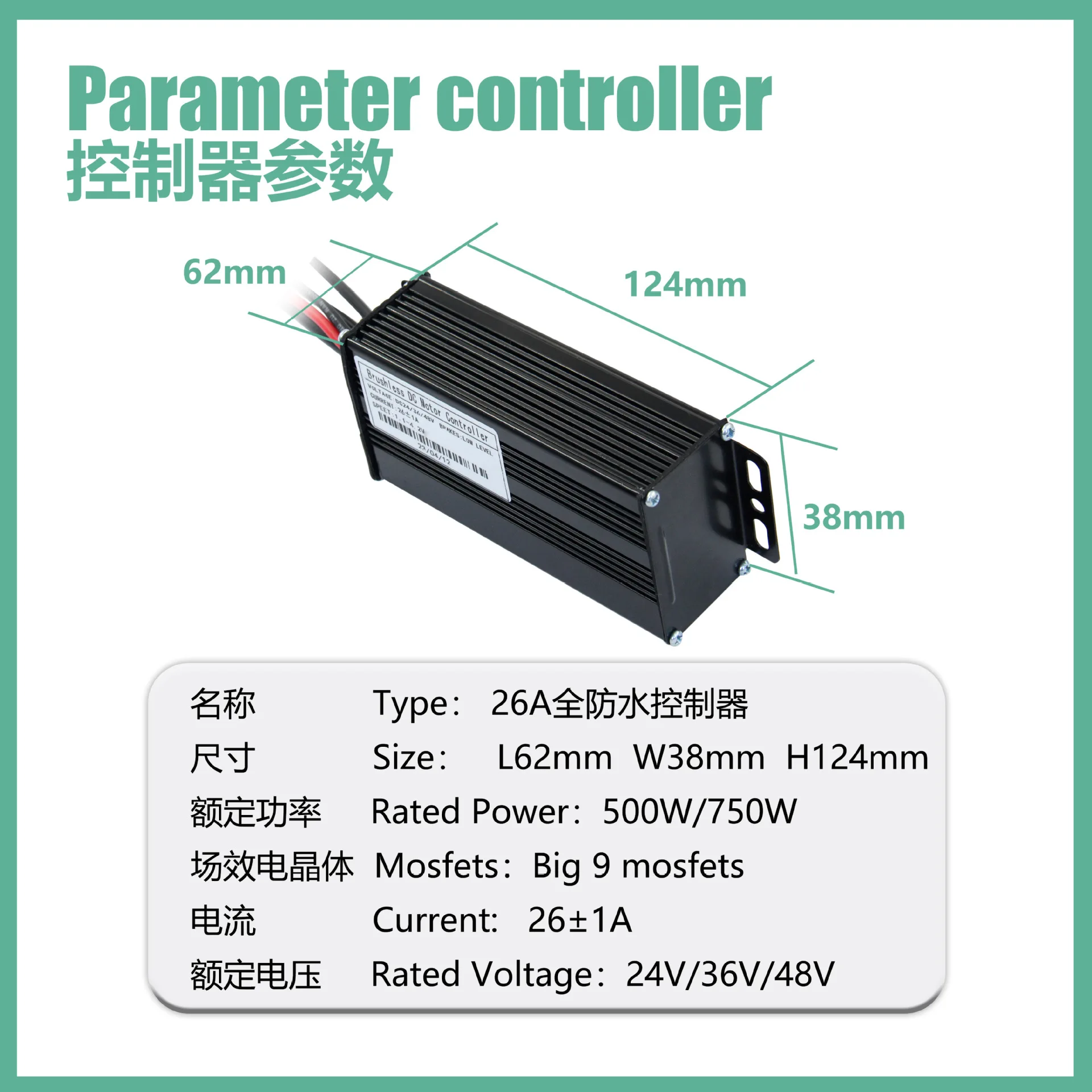 E-bike 26A The Third Mock Examination Sine Wave Brushless Controller Waterproof for 24V 36V 48V 500W 750W Motor