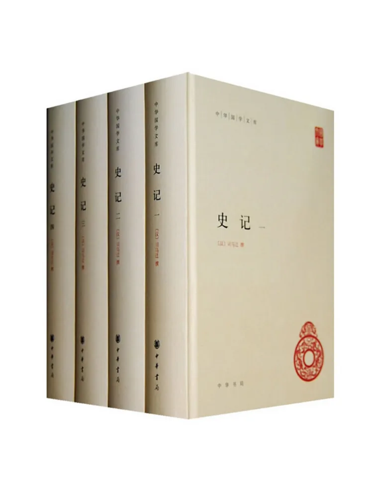 

Книга-Винзац Исторические записи Все четыре тома