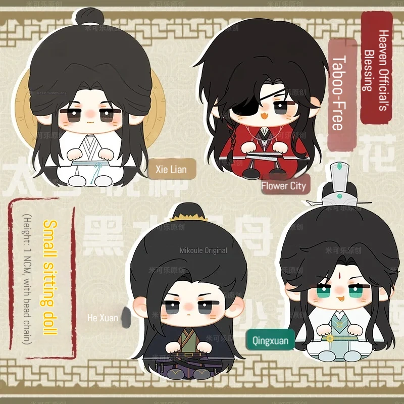 

Tianguan Blessing Flower City Xie Lian Anime Plush Doll Blackwater He Xuanfeng Teacher Qing Xuan Doll Small Sitting Doll
