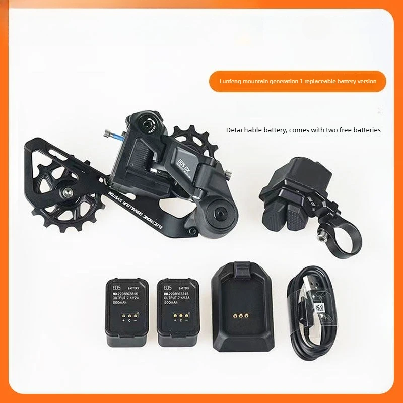 OX1.0 electric transformer old split battery version mountain bike 3 kinds of leg length electronic transmission set