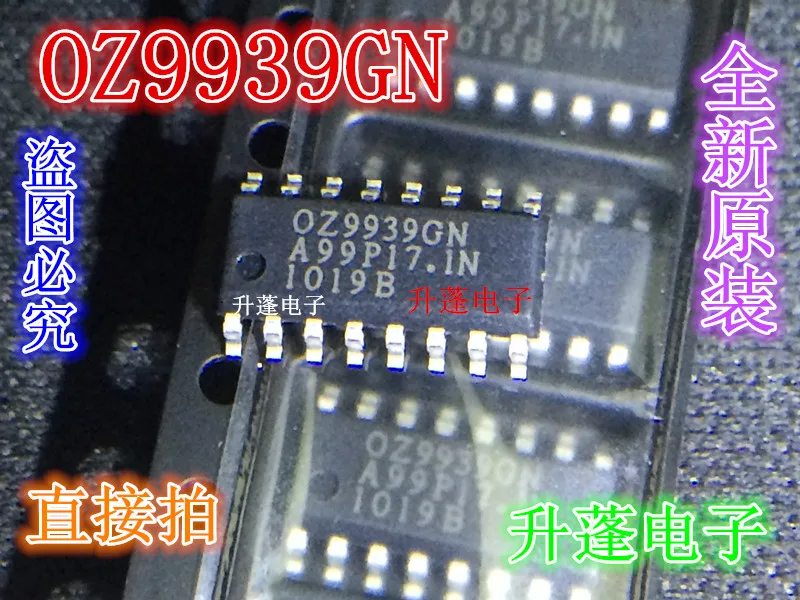 

5 шт. OZ9939GN 16pin