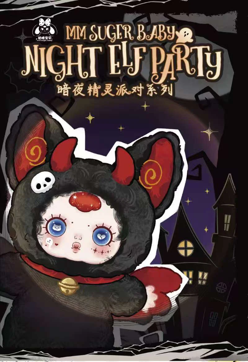 Productos MM Sugar Baby Night Elf Party Series Vinilo Cara Caja ciega Linda decoración de dibujos animados Juguete Adulto Niño Navidad/Regalo de Navidad
