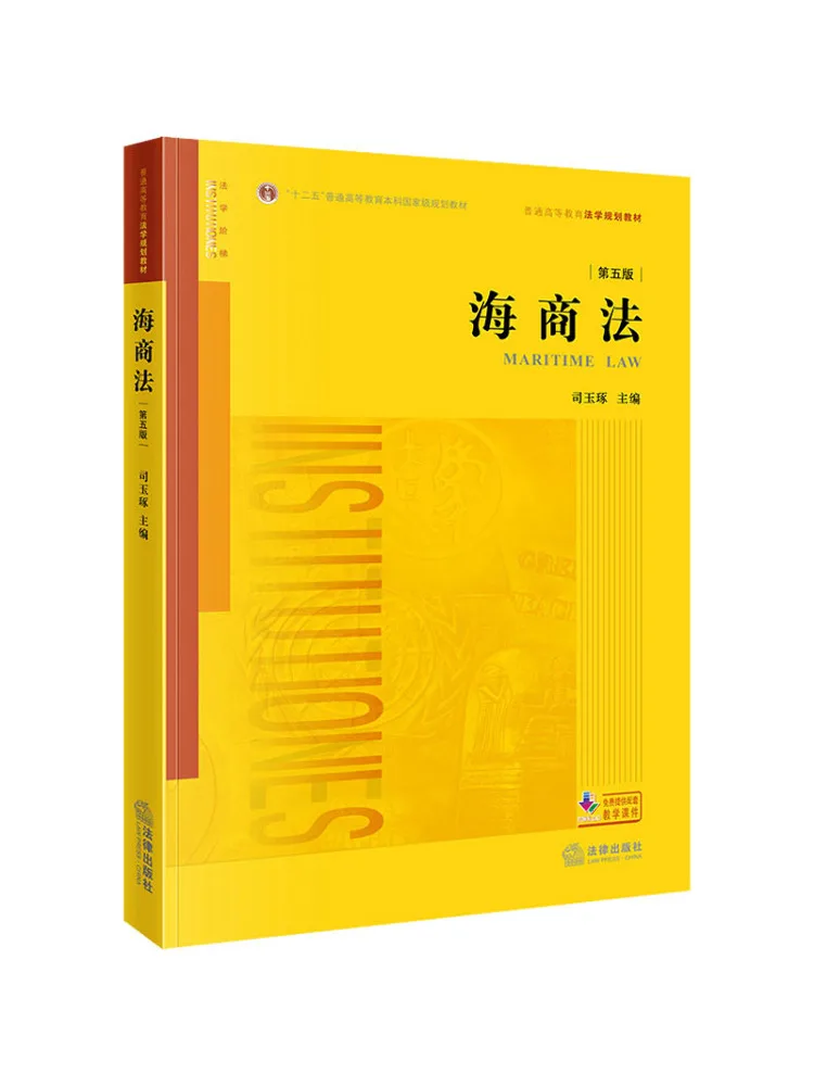 

Книга-Winshare Морское право 5-е издание