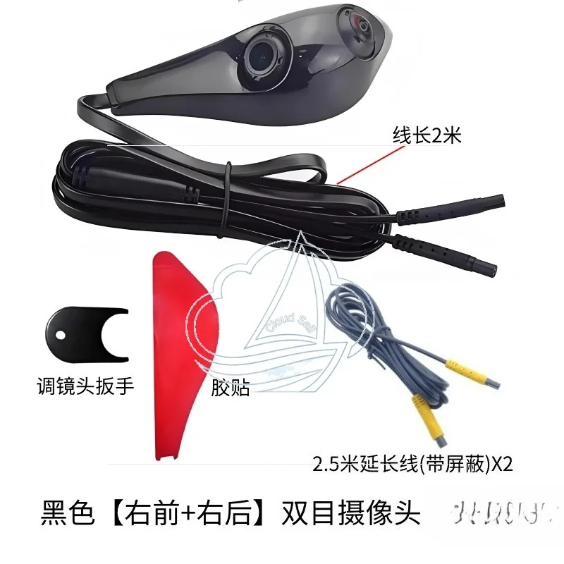 AHD Vehicle-Mounted Camera - Dual Head Front Rear Reverse HD Blind Spot Imaging Wide Angle Waterproof