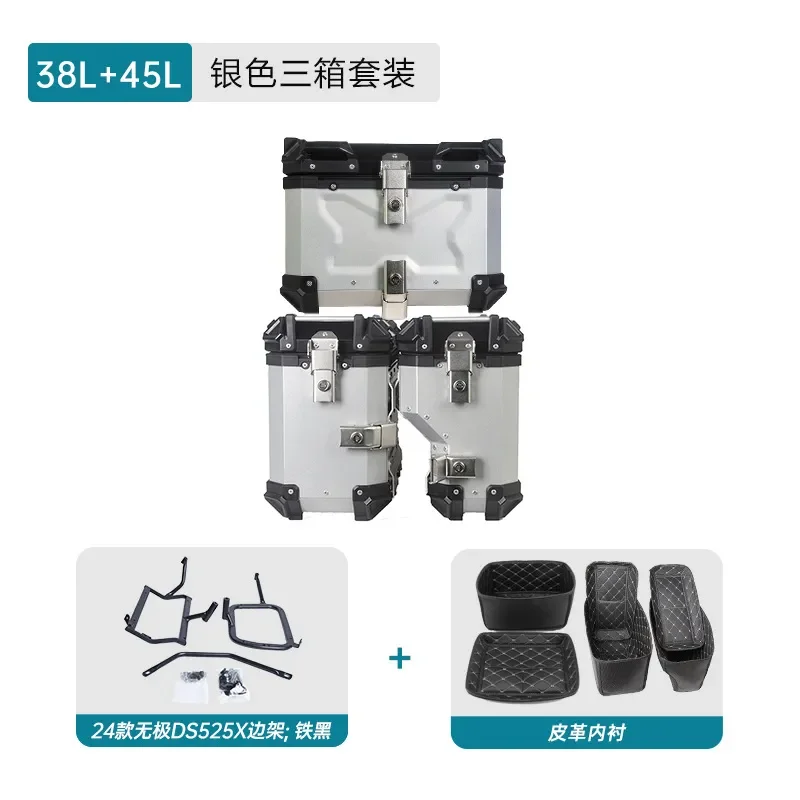 Suitable for 24 DS525X stepless aluminum alloy side box rack