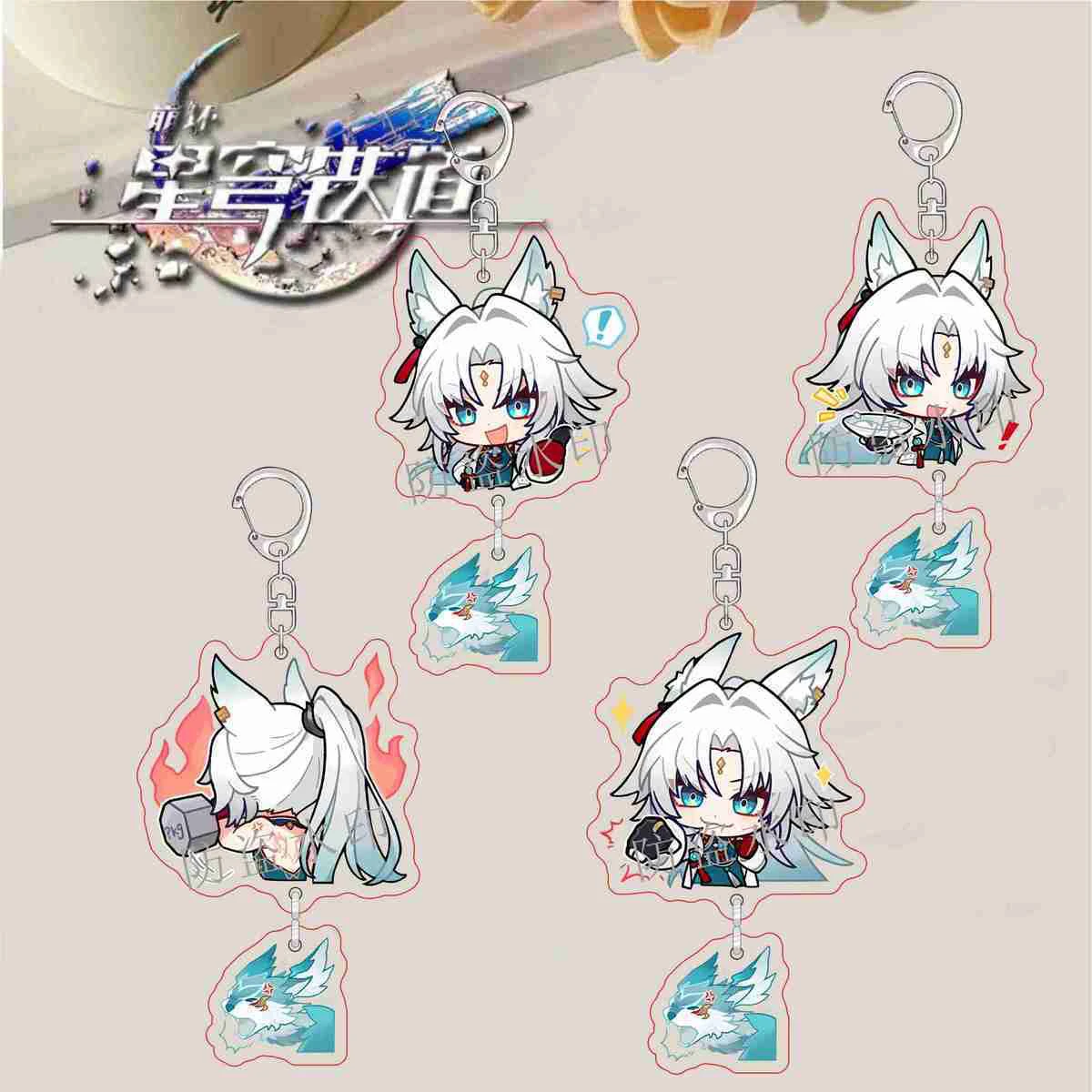 4Pcs Honkai: Star Rail Feixiao Keychain Collection Pendant Toys Keyrings Student School Bag Cute Cartoon Boy Girl Gift