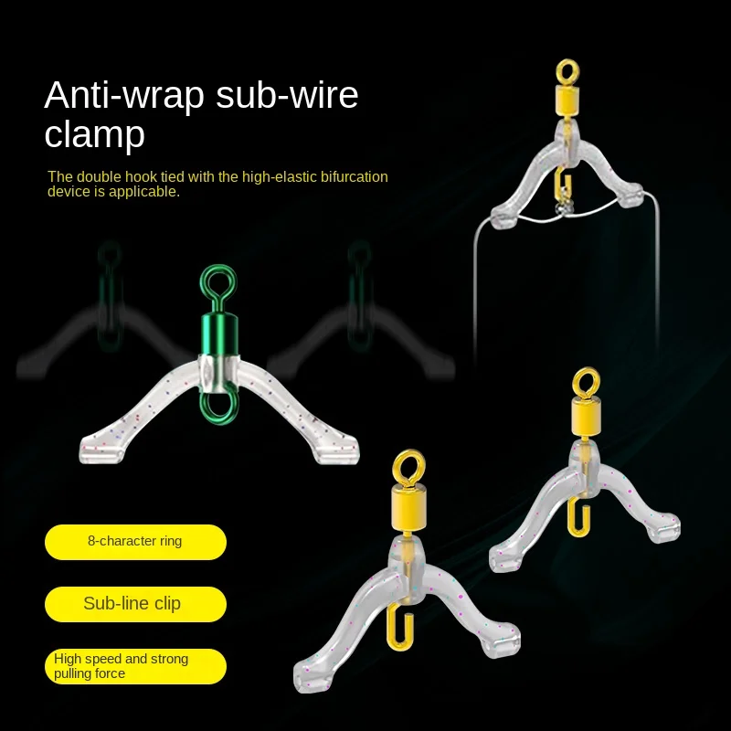 

New type of anti-winding sub-wire clip anti-winding eight-character ring sub-wire fork fishing gear supplies