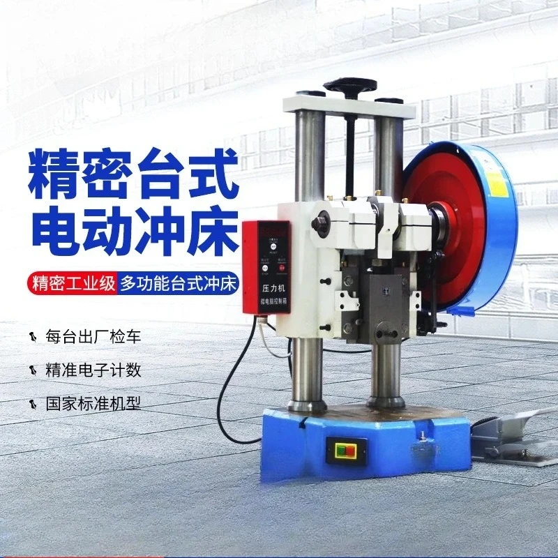 Desktop electric press Industrial press Double column precision counting
