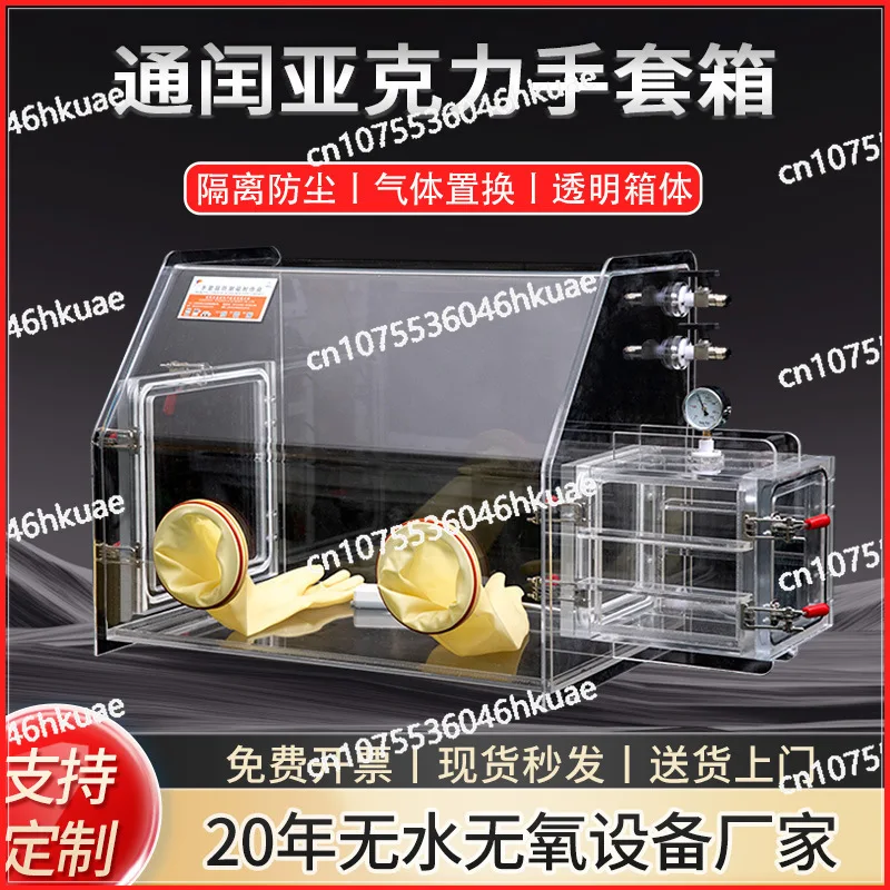 Isolation Operation Laboratory Inert Gas Sealed Anaerobic Box Acrylic Simple Vacuum Glove Box