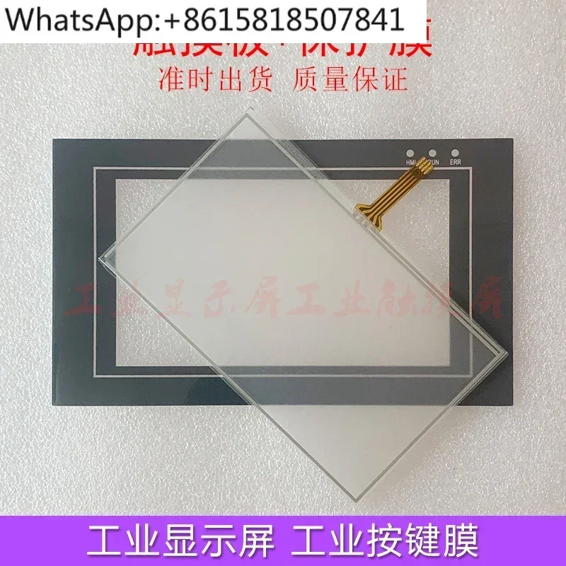 Zhongda excellent control 5 inch touch screen MC-24MR-4MT-500FX-A/B/C touchpad protective film