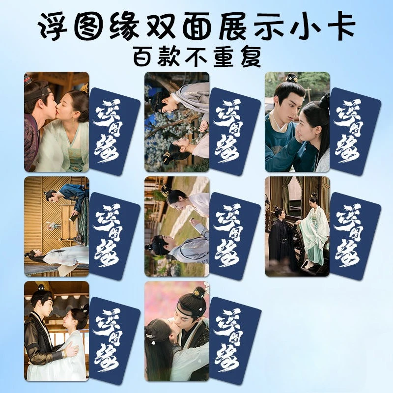 8PC/SET Dylan Wang Hedi Chen Yuqi HD Poster TV Forbidden Love Xiao Duo Drama Stills Double-sided Printed Small Round Cards