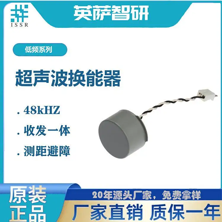 Core transducer 48KHZ low frequency transceiver integrated range measuring reversing anti-collision ultrasonic sensor