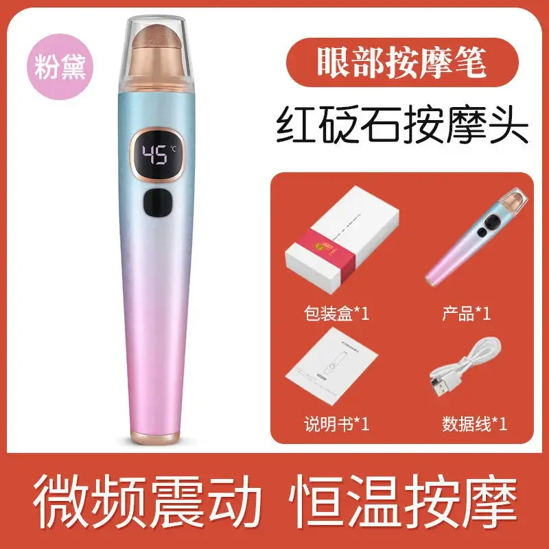 2025Bianshi Heating Vibration Massager Relieves FatigueBeauty Instrument Eye Protection Artifact Beauty Salon Eye Soothing Massa