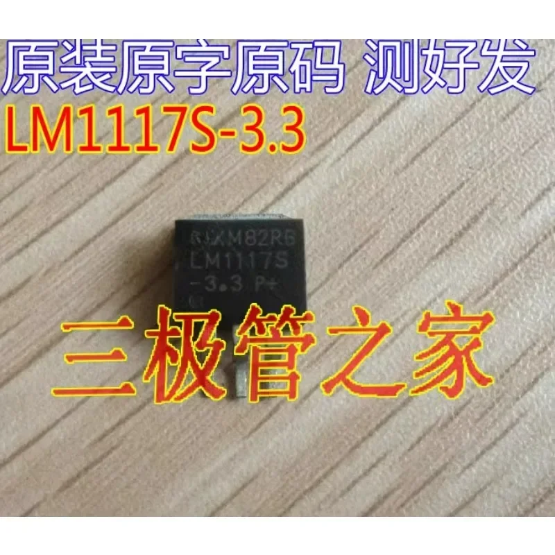 Used&Not NEW&Send after Measure Original imported disassembly original code LM1117S-3.3  tested and sent, quality assurance