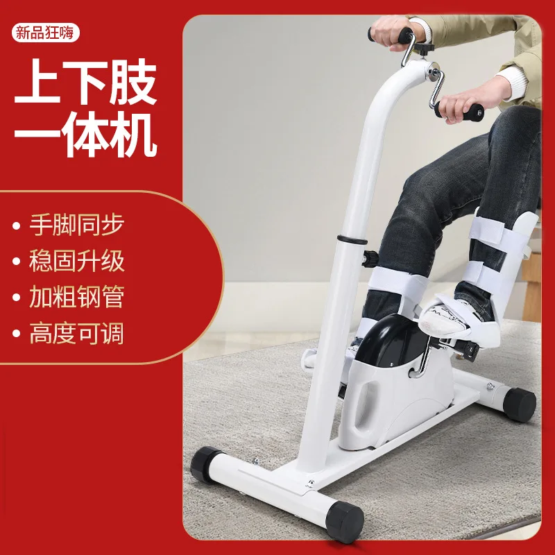 Elderly rehabilitation training machines, fitness equipment, hand and foot exercise equipment for the elderly, stroke hemiplegia