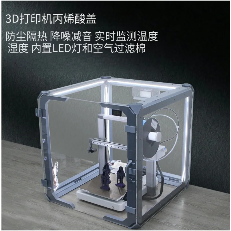 3D Printer Cover Suitable for A1/AMS/Prusa MK3/MK4/Kobra3 and Other DIY Dustproof and Moisture-proof Sealing