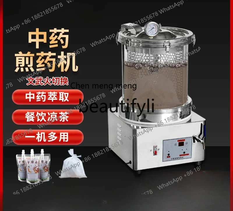 เครื่องต้มยาแผนโบราณอัตโนมัติ, เครื่องต้มชาสมุนไพร, หม้อแก้วสำหรับต้มยาจีนโบราณ