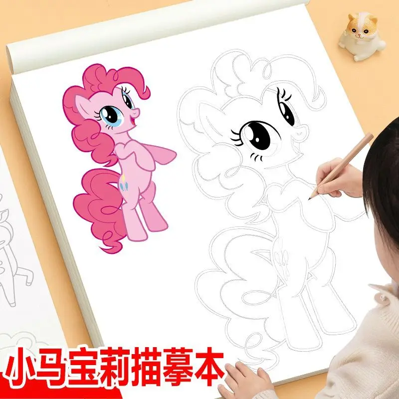 My Little Pony tracing and drawing book, coloring book, student line drawing copybook, girls' coloring and drawing book
