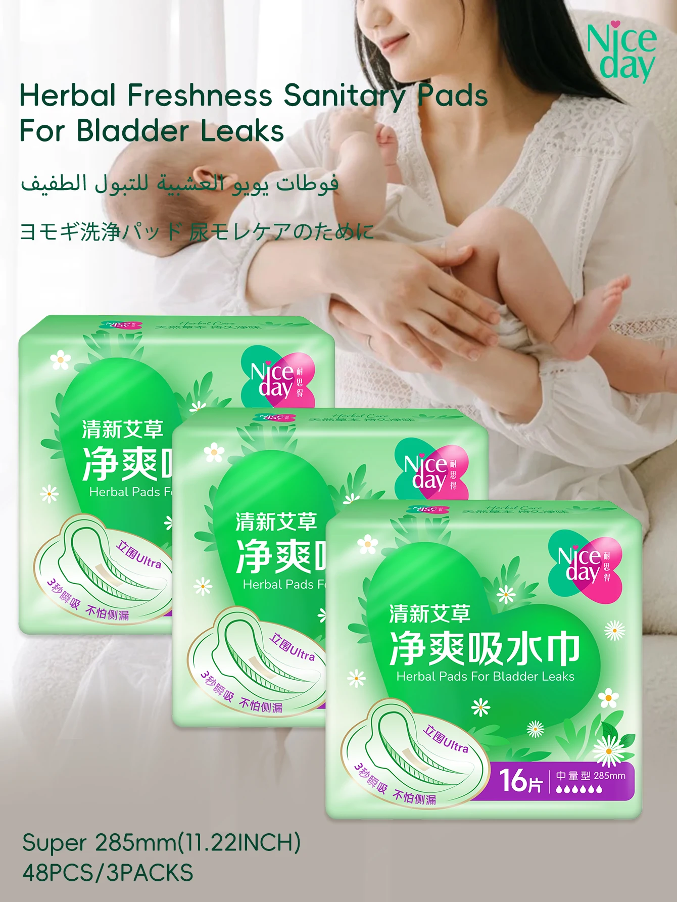 

Легкие подушечки для недержания, подушечки для недержания для пожилых людей, ночное использование 285 мм, 16 шт. в упаковке, впитывающие прокладки для беременных, альтернатива для гигиенических прокладок, впитывает мен