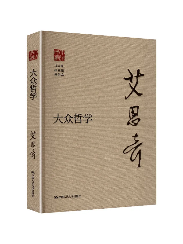 Book-Winshare Popular Philosophy Master Collection