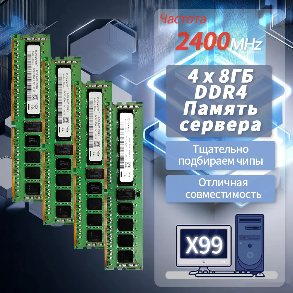 เมนบอร์ดชุด XSJnewwold D4 PLUS X99 ชุด Xeon ชุด E5 2667 V4 RAM DDR4 32GB 2400 MHz (4*8 GB) DDR4 Reg ECC