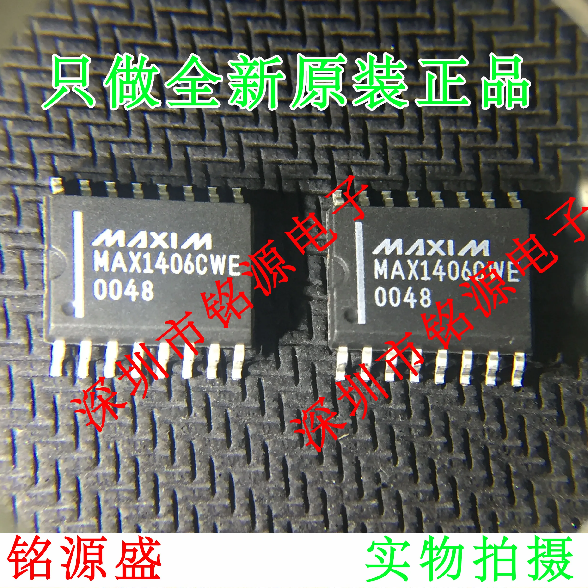 

MAX1406CWE MAX1406 SOP16 10PCS