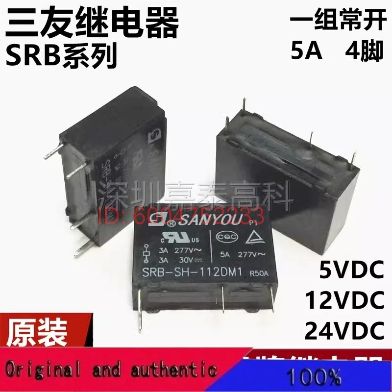10PCS The Relay:SRB-S SH-105 112 124DM DM1 DM2 5A4 universal 46F