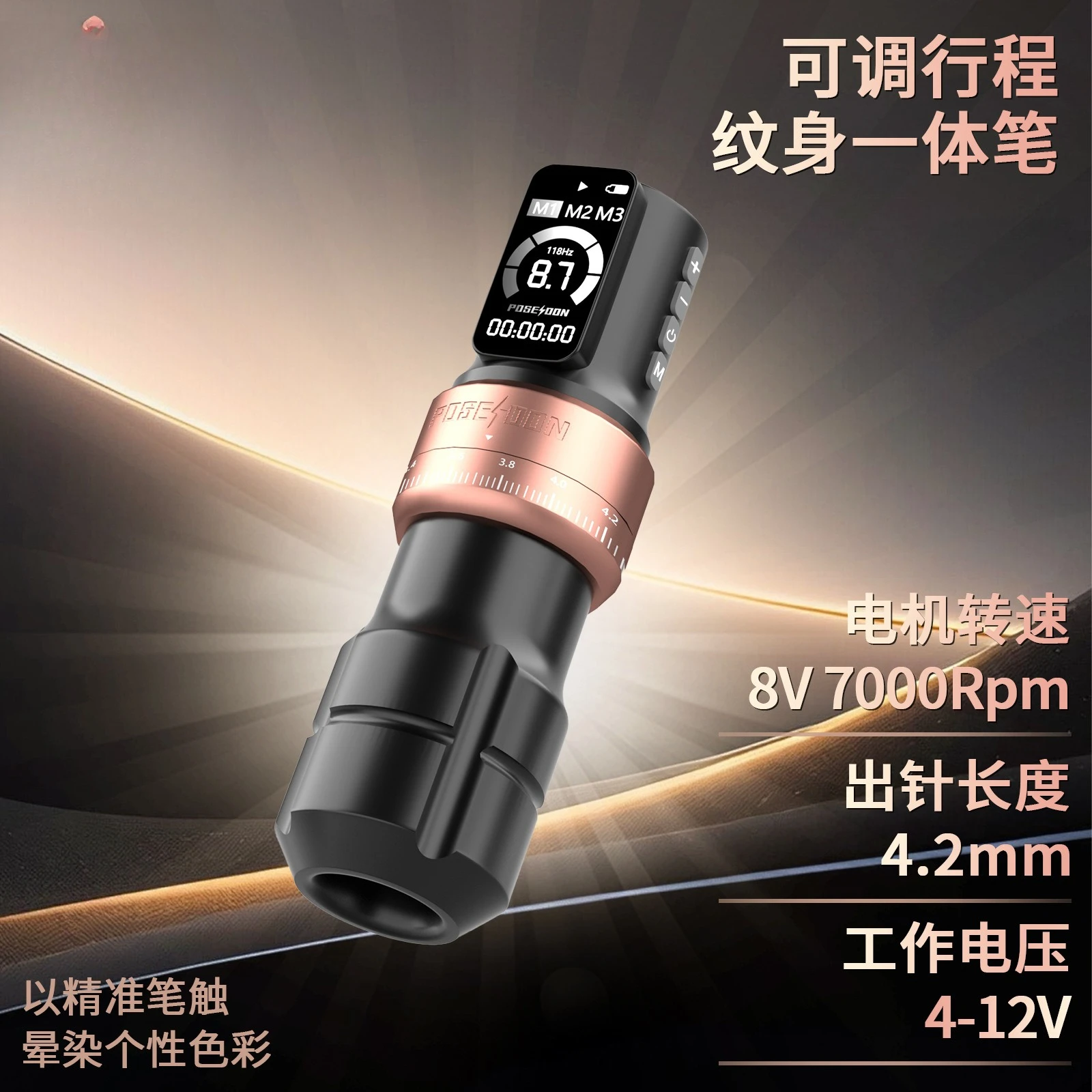 Poseidon adjustable stroke wireless tattoo pen, motor tattoo machine dual battery integrated PSESOON cross-border new model