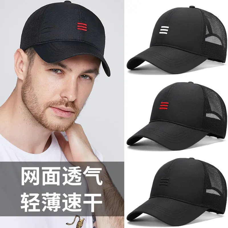 Lightweight Breathable Mesh Running Hat Men's Summer Quick-Drying Fabric Outdoor Sports Baseball Cap Fitness Hat