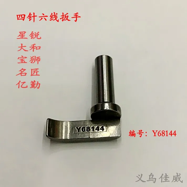 

Xingrui 07400715 Знаменитая мастер Сяода и четырехконтактная шестиконтактная швейная машина Пегас прижимная лапка тяговая пластина Y68144