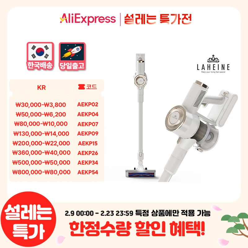 라헨느 프리미엄 더 퀸 익스트림 V11 무선청소기