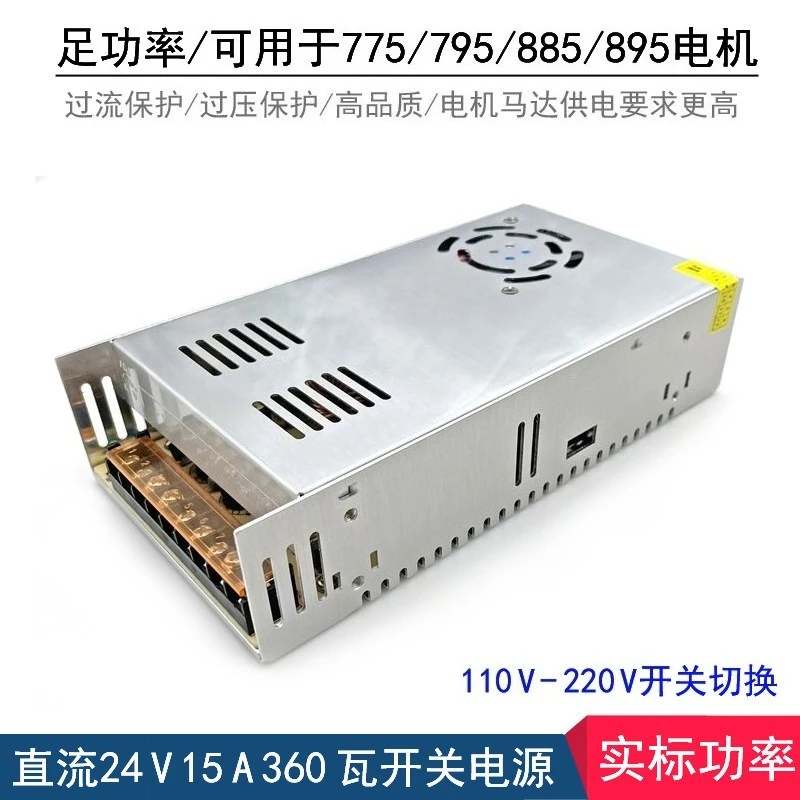 24V 10A Switching Power Supply Adapter 360W Dc Motor Transformer Support 15A High‑current Output