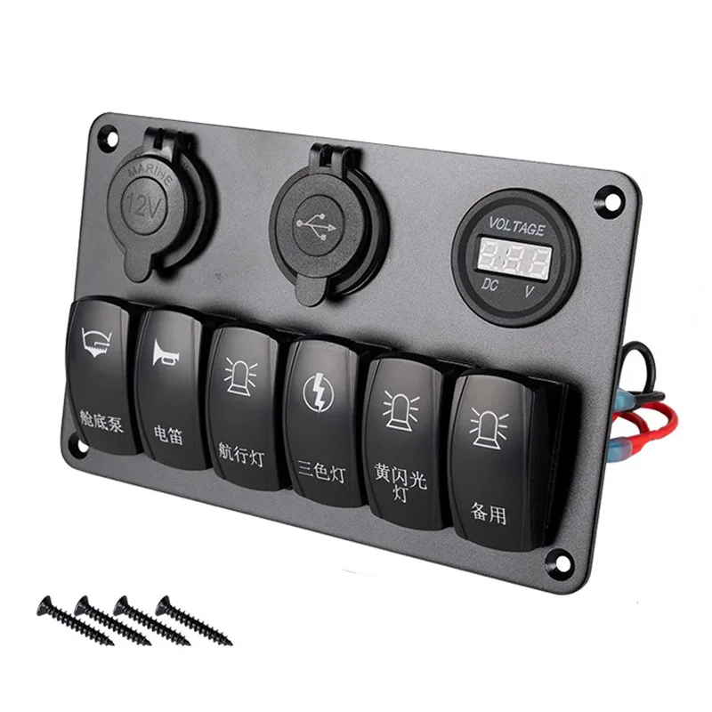 

Yacht waterproof rocker panel 12-24v6 key multi-function switch marine switch RV panel accessories