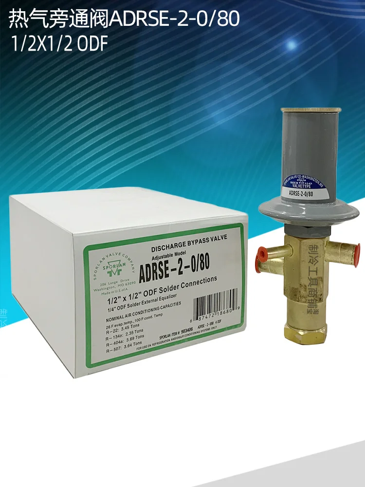 

Hot gas bypass valve ADRSE-2-0/80 Refrigeration valve 1/2 * 1/2 Refrigeration parts dry machine bypass valve