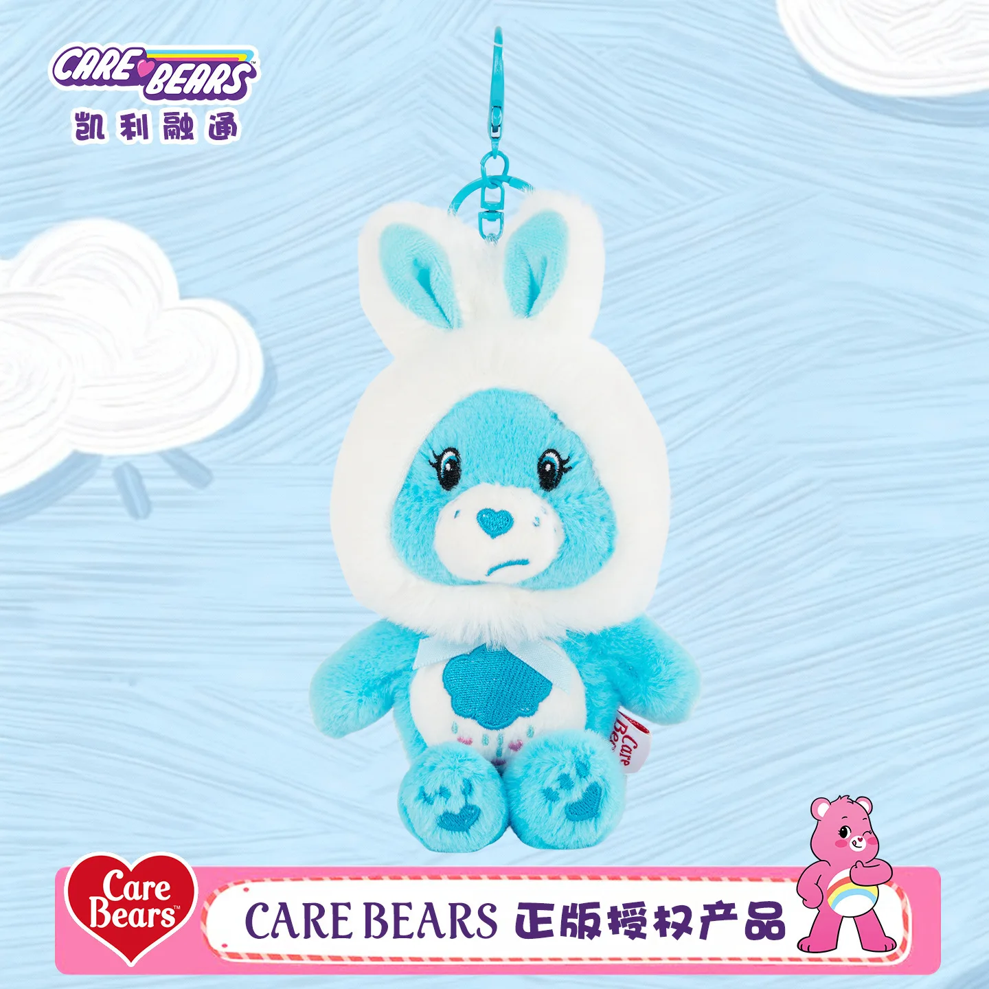 

Care Bears Bunny Plush Keychain, Cute Keychains, Bag Charms and Purse Accessories
