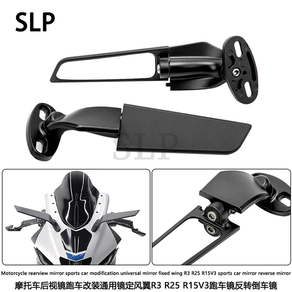 

Motorcycle rearview mirror sports car modification universal mirror fixed wing R3 R25 R15V3 sports car mirror reverse mirror