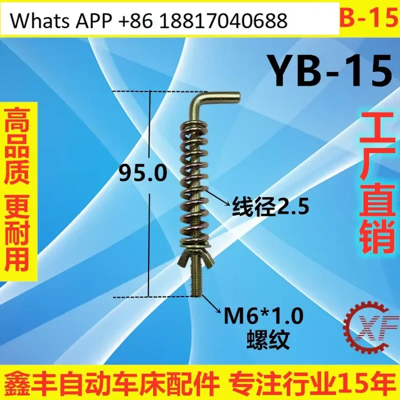 1PC for Jingcheng Table Instrument Lathe Accessories Motor Locking Spring for YB-15 YB-20 YB-25